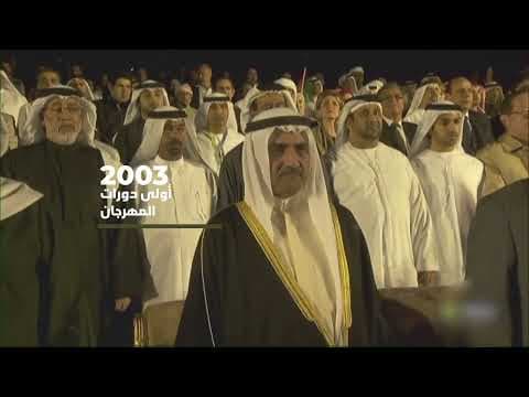 مهرجان الفجيرة الدولي للمونودراما