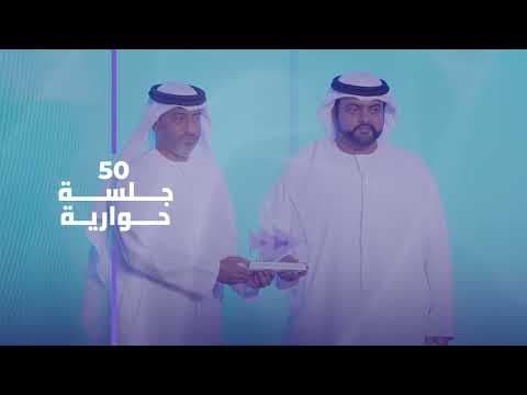 ملتقى الفجيرة الإعلامي