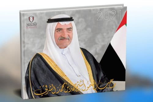 كتاب صاحب السمو الشيخ حمد بن محمد الشرقي 2021