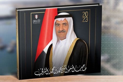 كتاب صاحب السمو الشيخ حمد بن محمد الشرقي 2023